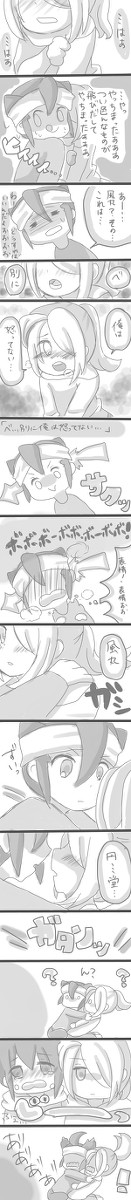 【腐】本日より子育て３