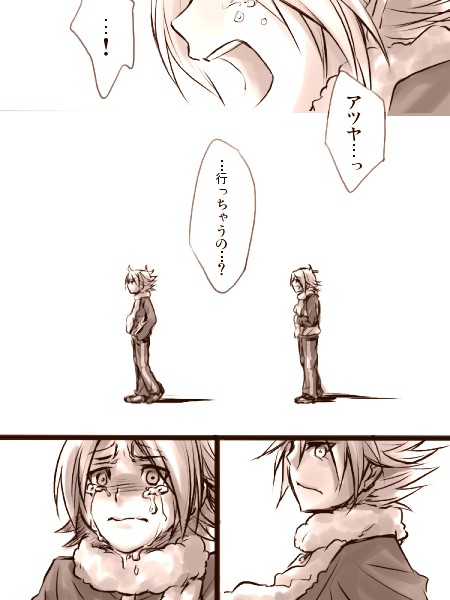 風の行方