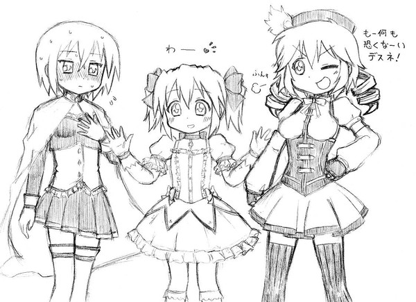 魔法少女ゆたか☆マギカ