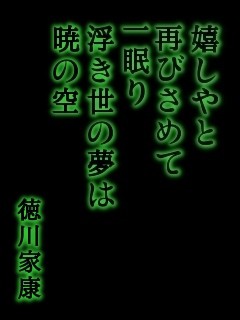 辞世の句