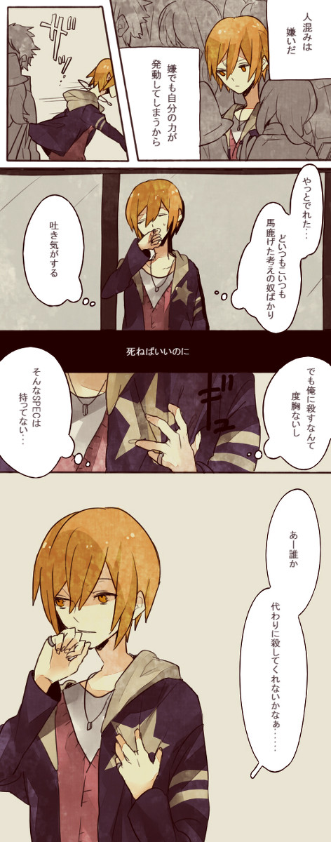 【ピクスペ】呟いた【時の回】