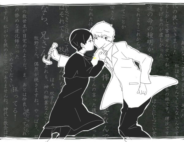 【腐向け？】宮牧で二息歩行パロ【相対】