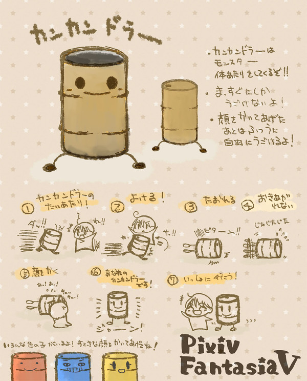 【PFⅤ】カンカンドラー【モンスター・乗り物】