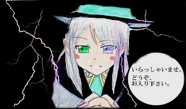 胡散臭い女
