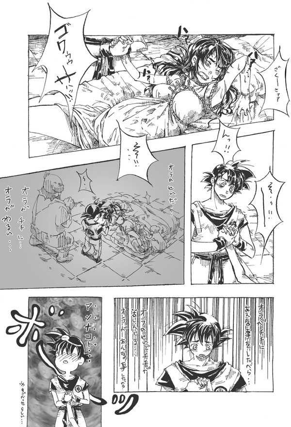 悟チチまんが
