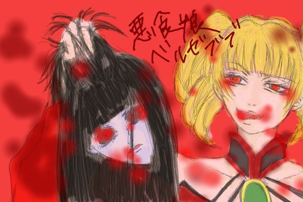 【落書き・微グロ】悪食娘ベルゼブブ