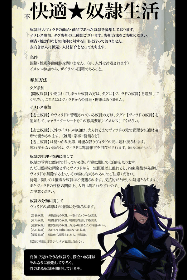 【PFⅤ】快適★奴隷生活【奴隷募集】最終更新：2月2日