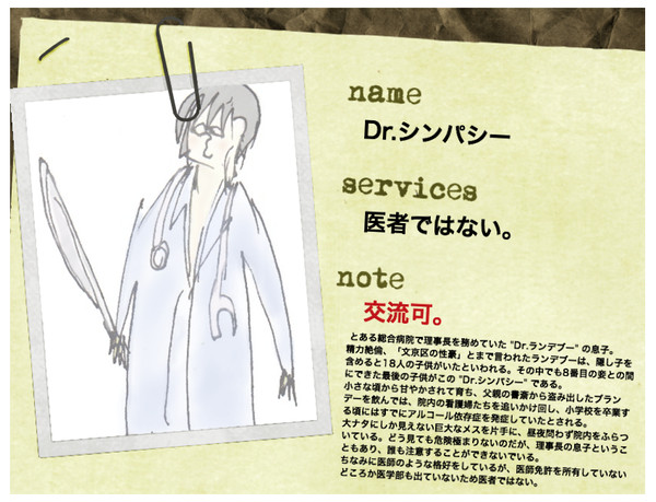 【HOSPITAL^3】Dr.シンパシー【HOSPITAL^Ex
