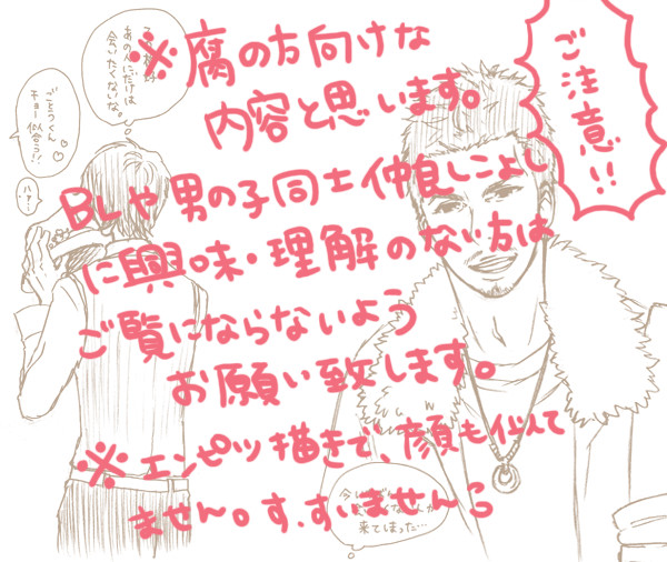 ごとちゃんはだてのよめ