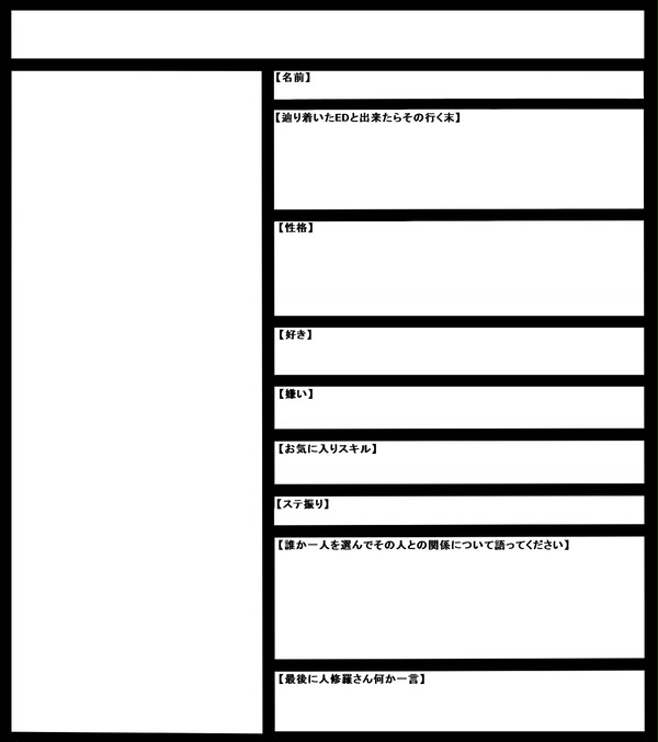 【イメレス企画】あなたのお宅の人修羅さん