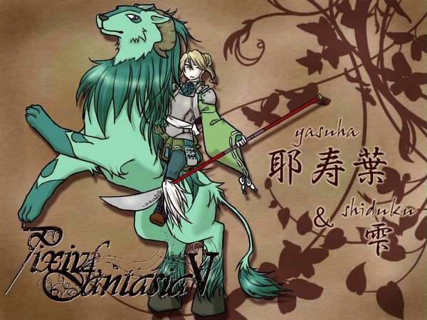 【PF5】耶寿葉【ザイランス】