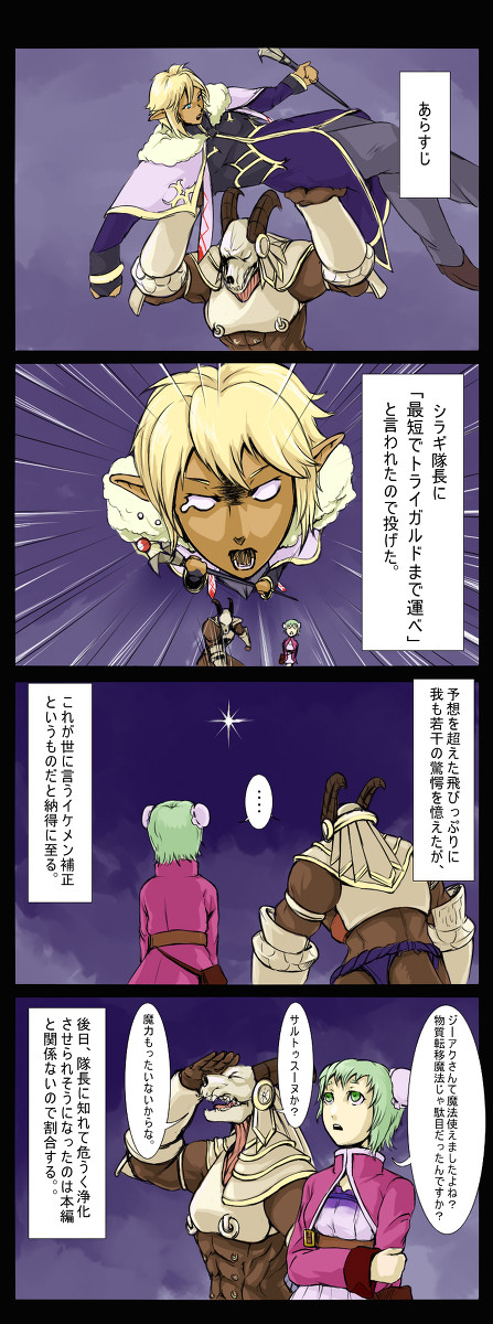 【PFⅤ】邪神は貧乏性【ガルガディア】