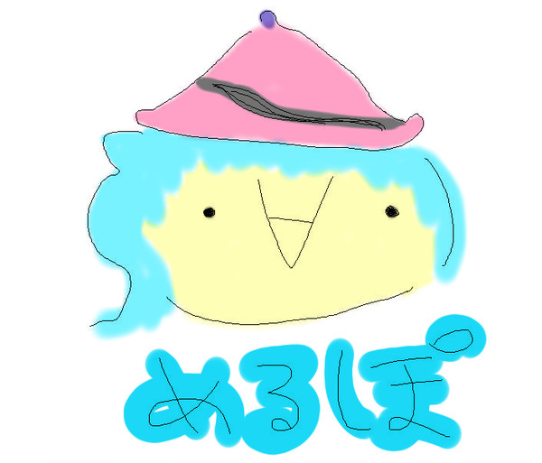 めるぽ