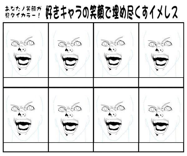 新世界の神の笑顔がスキダカラー!