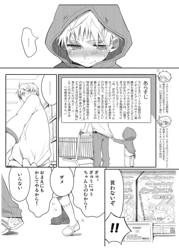【腐】しょたしょた