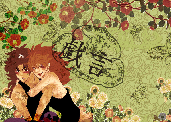 竹鉢漫画表紙