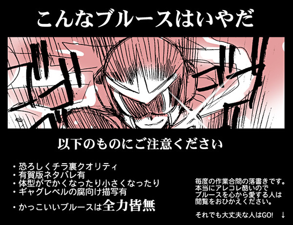 こんなブールスはいやだ