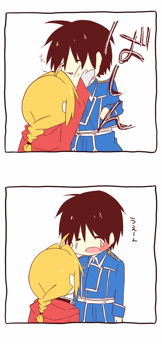 いじめたい