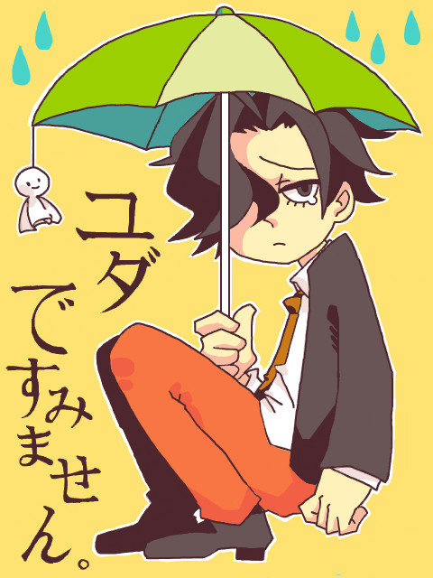 ユダっち