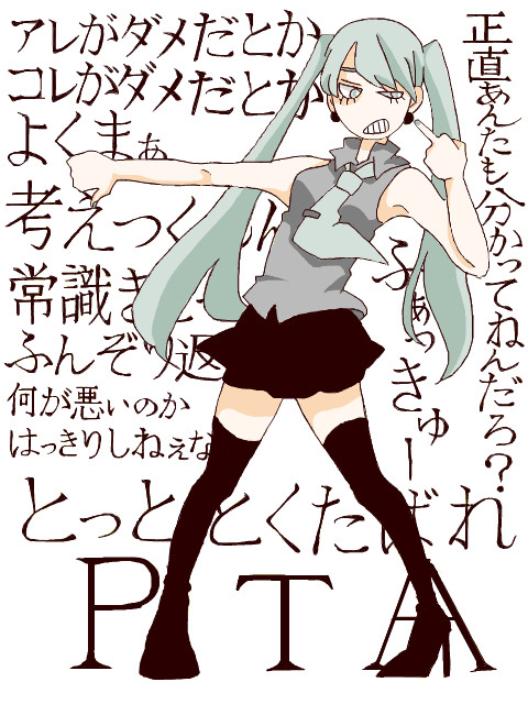 くたばれ