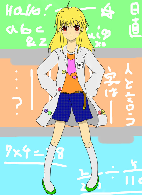 ちびっこ先生