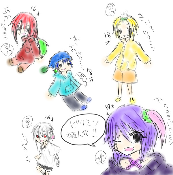 ピクミン擬人化!!