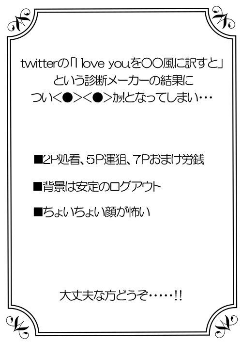 【腐】診断メーカーすげぇ