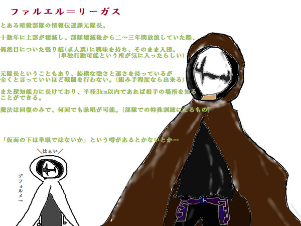 【PFⅤ】ファルエル＝リーガス【ザイランス】