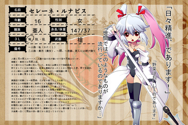 【ピク騎士】セレーネ・ルナピス【キリク】