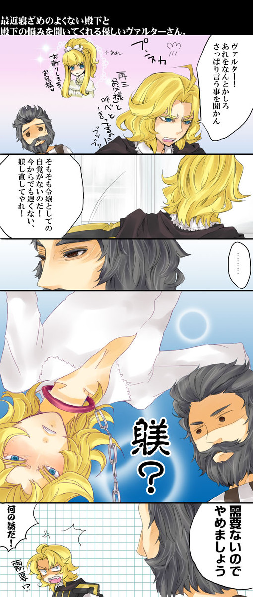 腐向けのつもりだったなど
