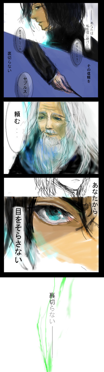 最後まで（ネタバレ）
