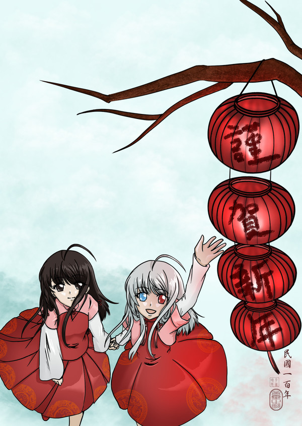 happy new year!!