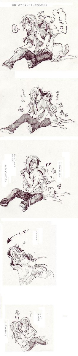 なんでもないと言いながら甘える