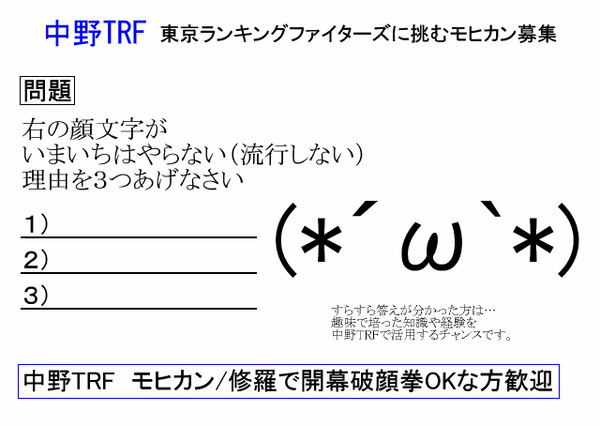 いまいちはやらない顔文字