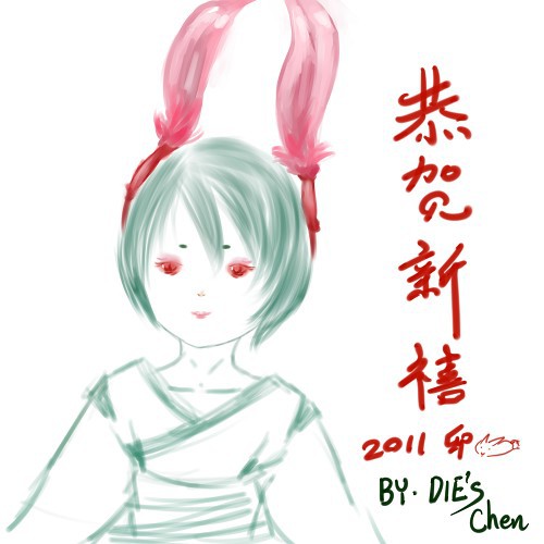 2011卯兔