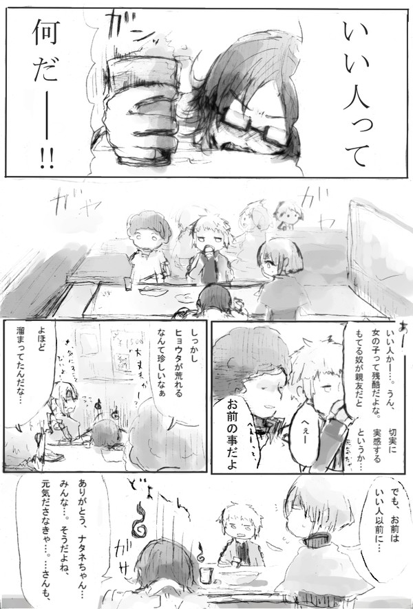 【pkmn】オデンヒョナタ【腐】
