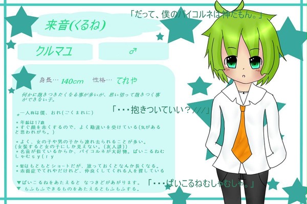 【ポケ擬王国】来音(くるね)【セレネ】4/2お友達増えました！