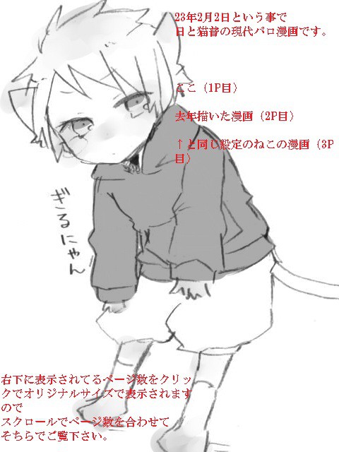 【腐向け】ねこと！【日普】