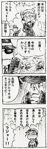 黒ずくめ×年中行事