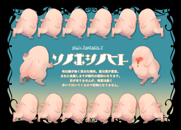 【PFV】 ソノホシノヒト 【食料】