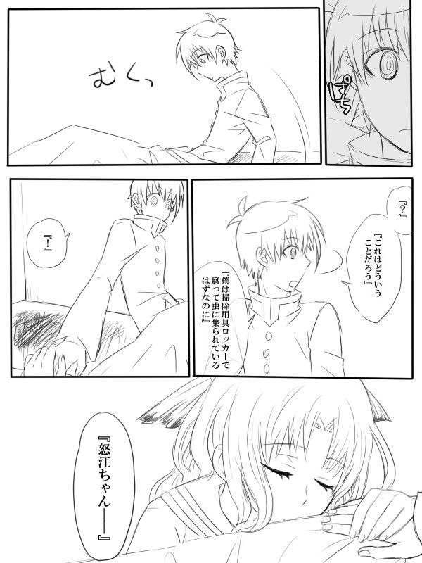 ＷＪ９号妄想漫画