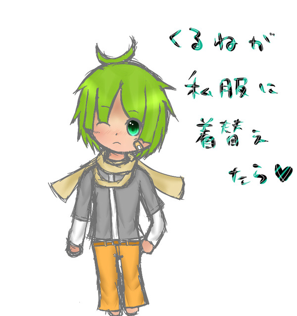 私服＊