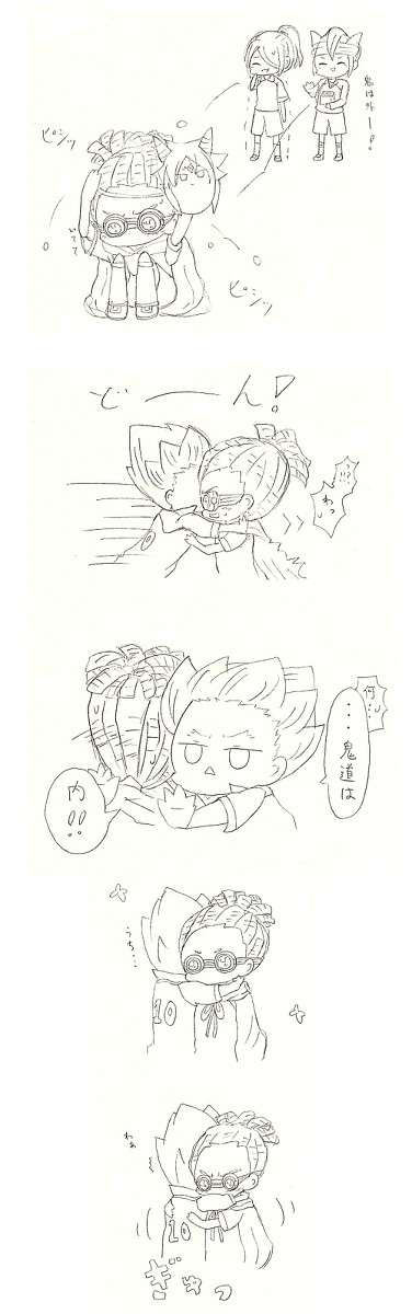 節分鬼豪マンガ
