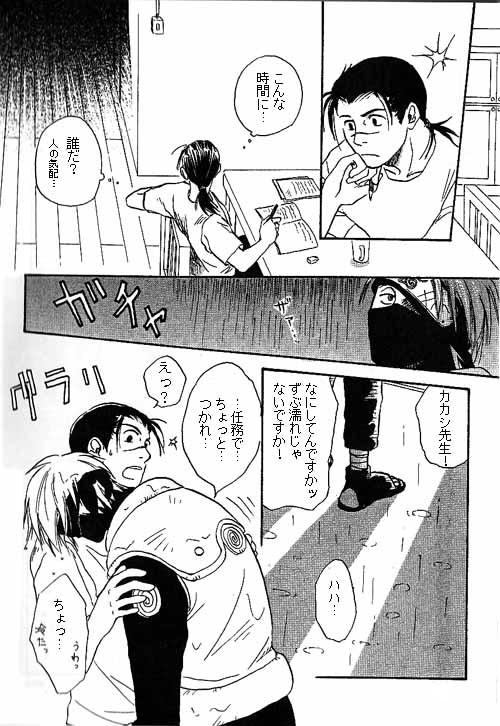 【腐】カカイル漫画②