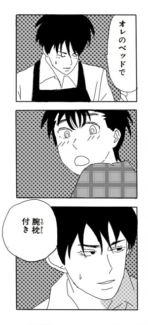 宮一でのだめパロ