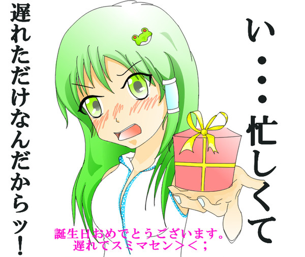 かげさんへ♪