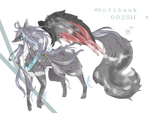 【はんもんエントリー】然（ぜん【softbank  002SH】