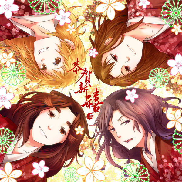新年快樂!!