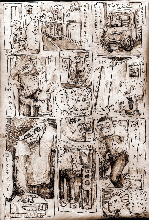 漫画　うさぎのはいたつ