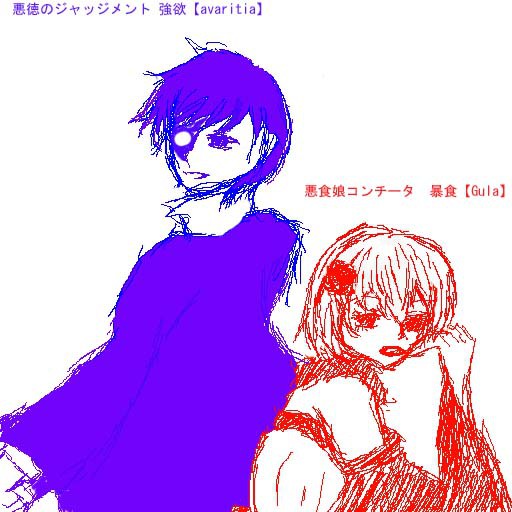 【NO漫画】悪食娘コンチータ/悪徳のジャッジメント【ネタバレ？】